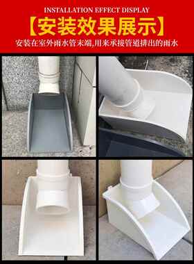 新款直销水簸箕pvc 排水管下方雨成品集水斗墙角接水灰色簸箕雨水