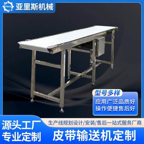 供应04不锈钢PU输送机环保级食品药品提升机小型海鲜水果传送带
