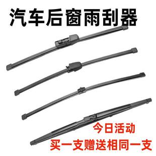 汽车后雨刮器后窗雨刷专用静音原7.5嘉旅装六七原胶条厂高尔夫6/7