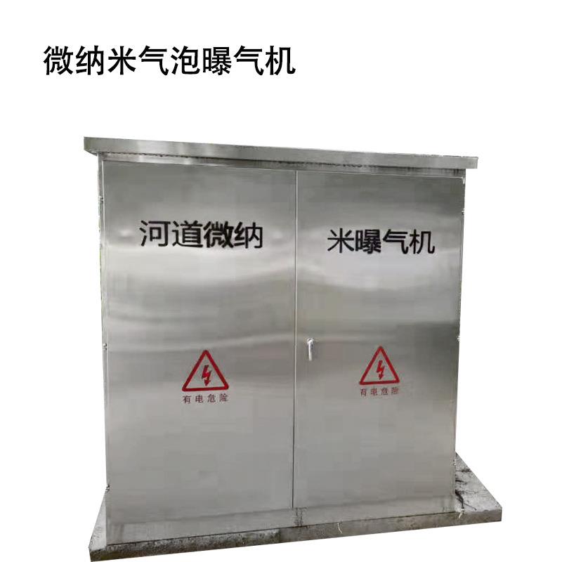 微纳米曝气机微纳米发生装置河道增氧设备污水治理南京生产厂家