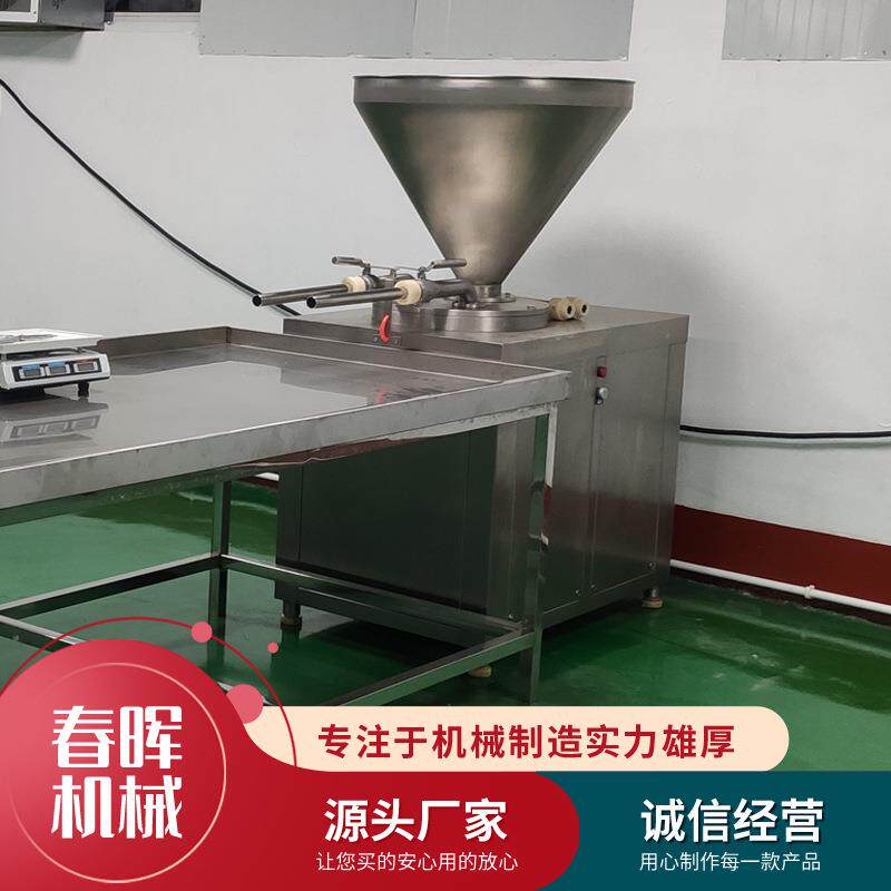 全自动双馅GPJ嘴液压皮灌肠机蛋肠灌机设备红猪肉肠肠香肠肠加工