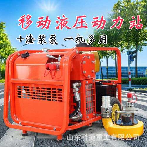 INO压动力工程施工动力源搭配液压工具液破站碎打桩机液压动镐力