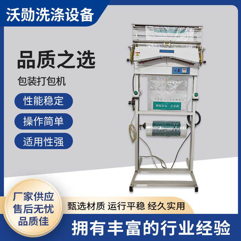 手动气动包装打包机商用服装包装机洗衣店真空密封衣物打包设备
