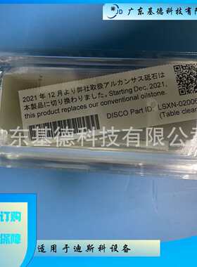 长期供应阿肯色ARKANSAS特上油石LKJN-910008-0 (0)