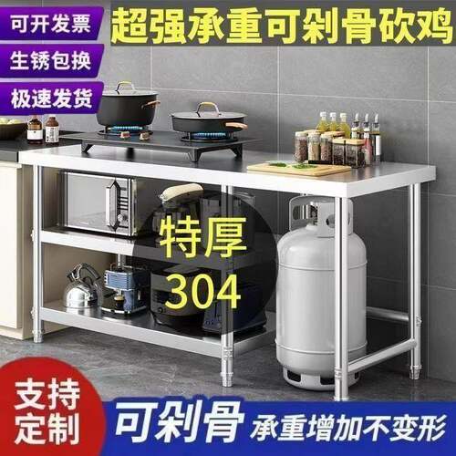 加厚304双层不锈钢工作台饭店厨房操作台灶台架三层专用瓦斯罐架2