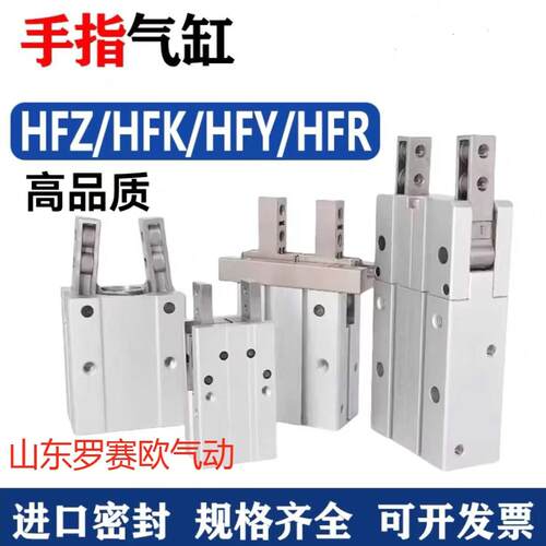 平行夹机械手手指气缸HFZ6/HFK10/HFR16/HFY20/HFZ25/HFY32/HFZ40