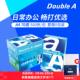 DoubleA达伯埃A4列印纸doublea A4纸70g70克500张A4纸A3办公双a双