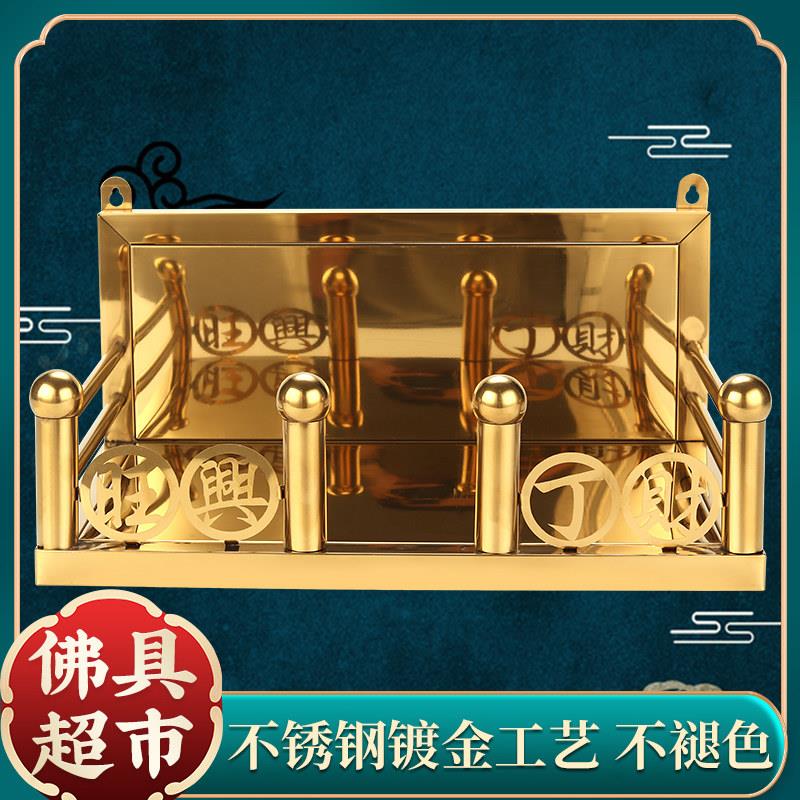 家用不锈钢佛龛香炉架挂壁式财神爷神台壁挂挂墙神位牌