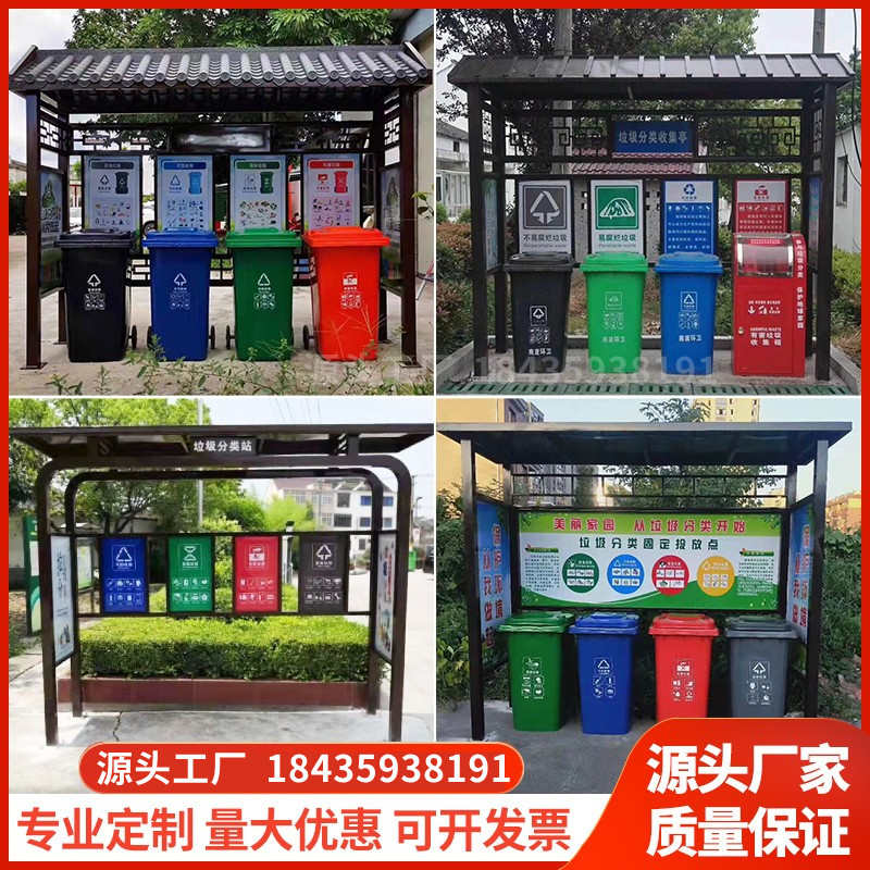 垃圾分类亭废品收集亭移动垃圾房四分类垃圾箱不锈钢投放亭脚踏式