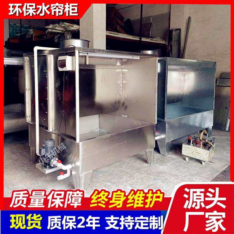 汕头抛光水帘柜铝铜产品打磨除尘柜家具电子木材喷漆台小型喷油机