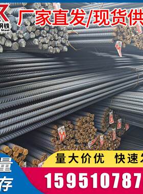 销售 三级钢螺纹钢 抗震钢 HRB400E螺纹钢 HRB400 钢筋直发工地
