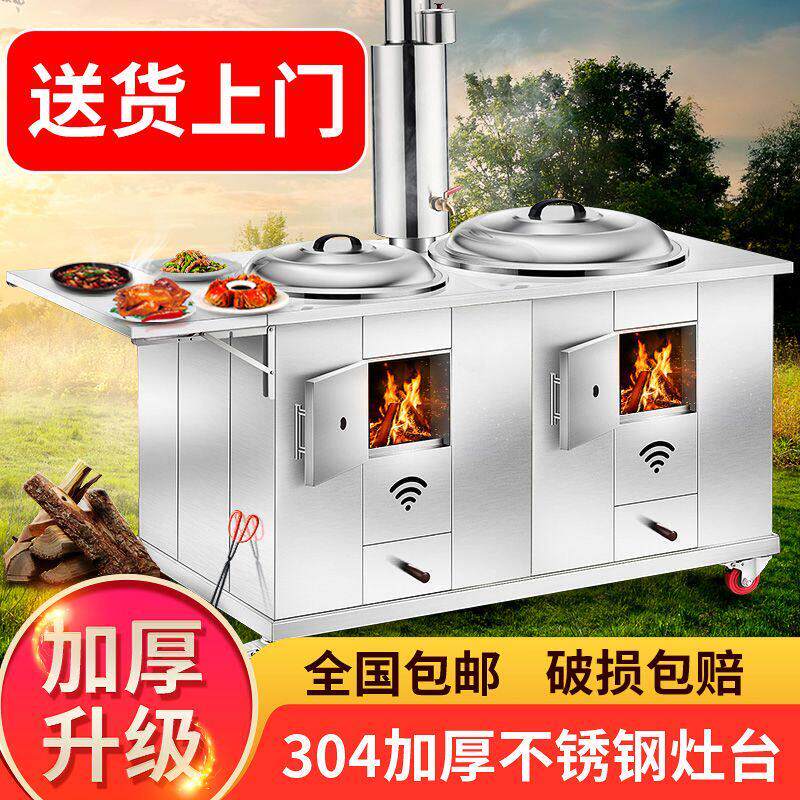 农村家用不锈钢室内无烟节能柴火灶户外移动烧木柴炉子大锅土灶台
