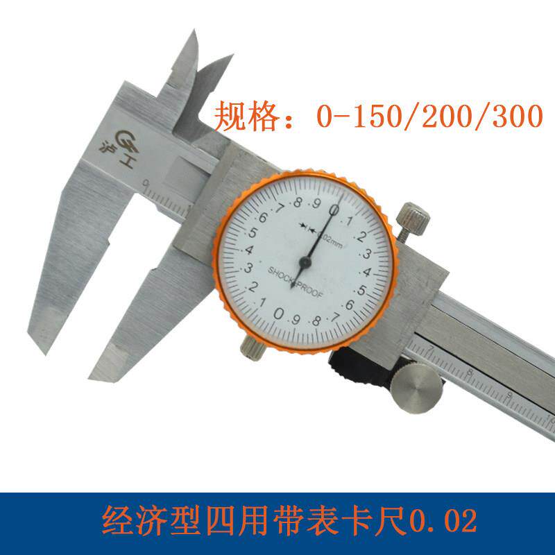 工业级泸工带表数显游标卡尺0-150/200/300口袋卡尺小型出口型尺