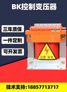 Bk单相控制变压器380V220V至220V36V24V12Vbk500Va机床隔离变压器