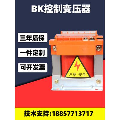 Bk单相控制变压器380V220V至220V36V24V12Vbk500Va机床隔离变压器