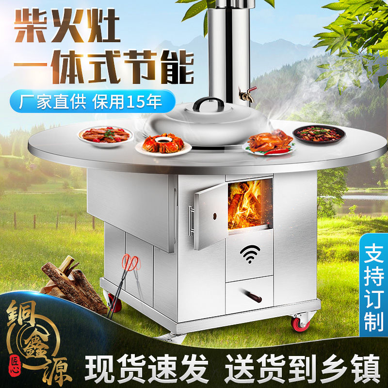 柴火灶家用农村不锈钢室内无烟节能铁锅炖土灶台地锅鸡烧木柴火炉