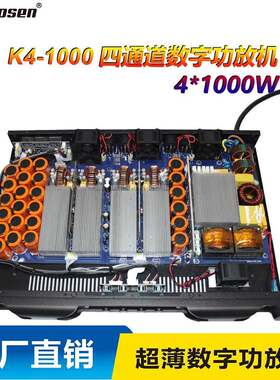 K4-1000 四通道数字功放机1000W纯后级hifi级音质大功率舞台演出