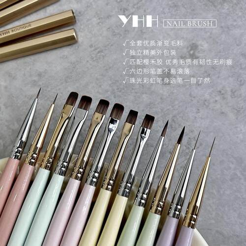YHH樱禾 美甲笔刷 光疗笔/水彩笔/大方圆/拉线/彩绘/建构小笔特推