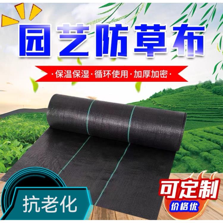 除草布防草布 全新pp料大棚果园遮草盖草透气透水保湿 抗老化
