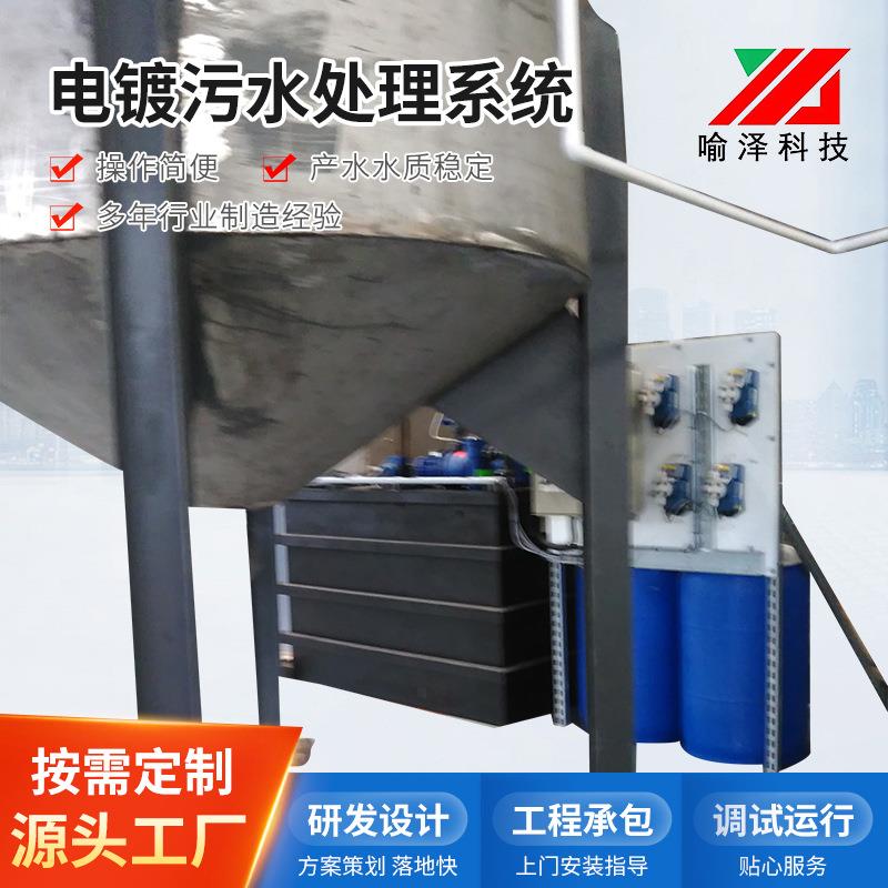工业净水器电子治金电镀污水处理系统污水废气处理除臭净化设备