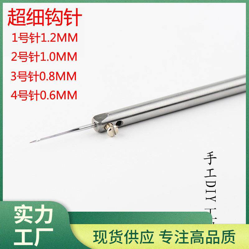 特细直钩针进口包邮 锥子DIY皮具手工缝线工具千枚通勾针护理