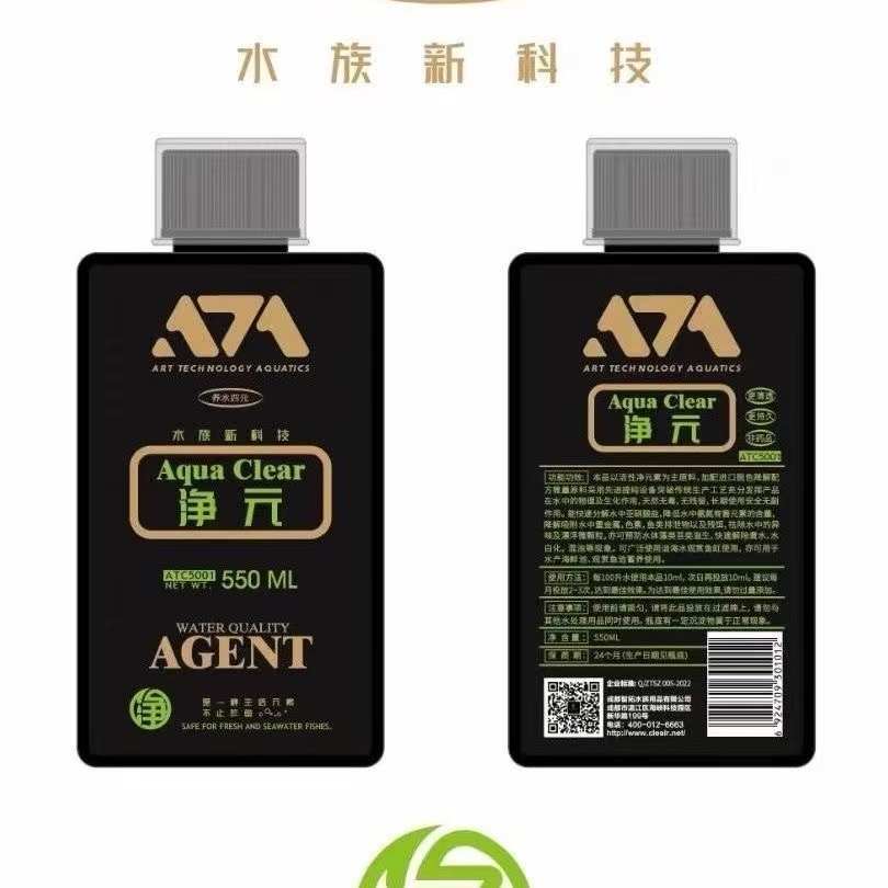可丽爱净元硝化细菌水质稳定益生菌Q系列水质清澈剂营养液护理剂