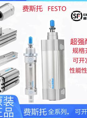 FESTO费斯托气缸ADVU/DSNU/ADN/DSBC/DNC32-40-50-63-100-125现货