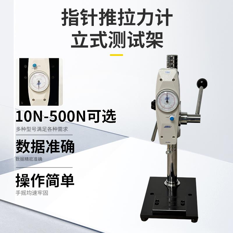 HPA支压力验机HPB带标尺推压拉力计机架手式弹试簧压力测力923架