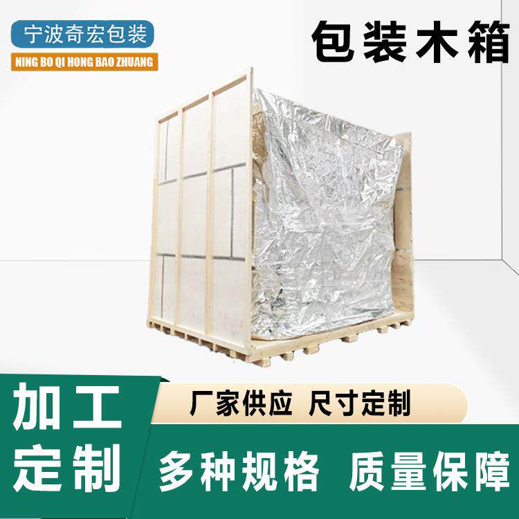 厂家定制胶合板木箱出口免熏蒸胶合板打包箱航空运输木质包装箱