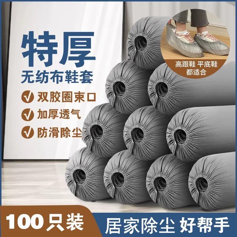 日本2026新款一次性鞋套家用室内加厚耐磨无纺布防水防滑待客脚套