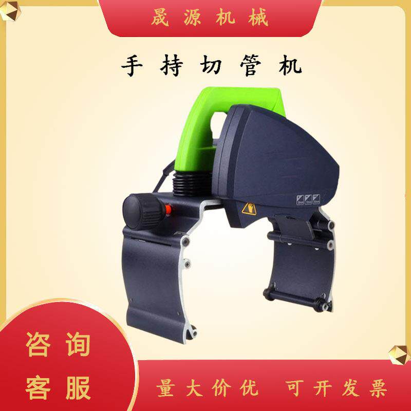 厂家220型电动切管机 现货带刀片小型手提不锈钢塑料管割管机