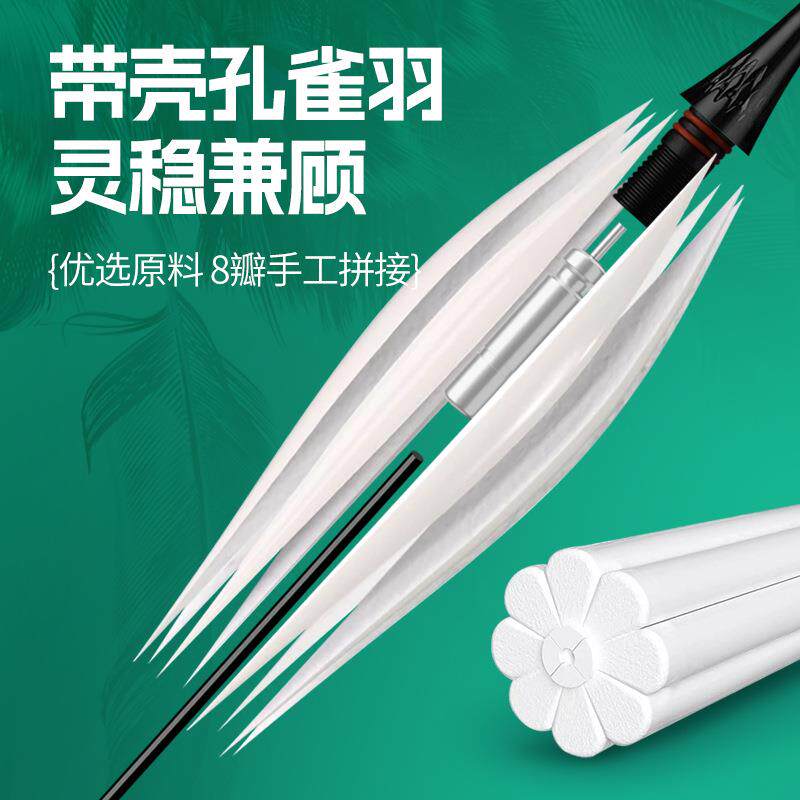 冠标孔雀羽电子漂LED超亮硬尾夜光漂日夜两用轻口滑口高灵敏浮漂