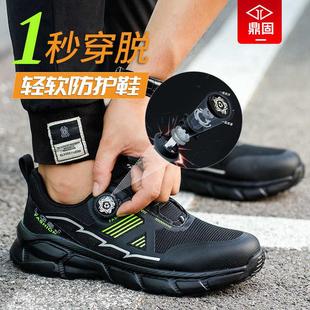 男款 防砸防刺穿轻便纽扣懒人工装 劳保鞋 四季 批发 鞋 免系带工作鞋