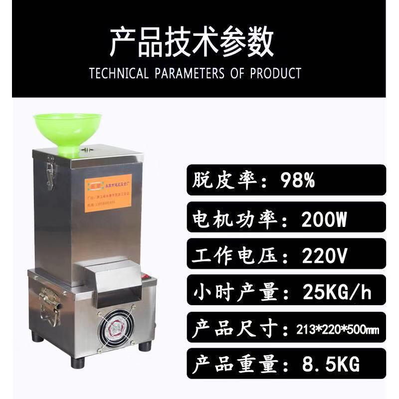 剥蒜机大蒜脱皮机去皮机电动商用打蒜机小型家用全自动剥蒜皮神器