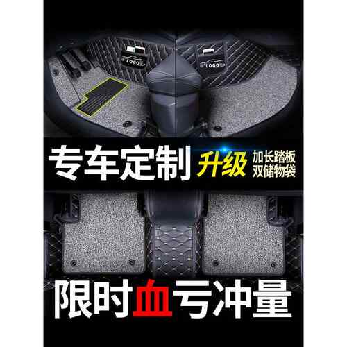 长城腾翼0c30c5佛m4m1炫丽酷c516哈20r汽熊车脚垫ev全大包围专用