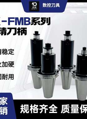 SK/JT40 50-FMB22 27 32 40面铣刀柄铣刀盘