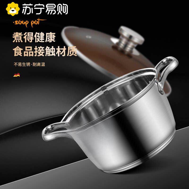 苏宁不锈钢双耳汤锅家用加厚复合底大容量煲汤锅电磁炉燃气2872Z