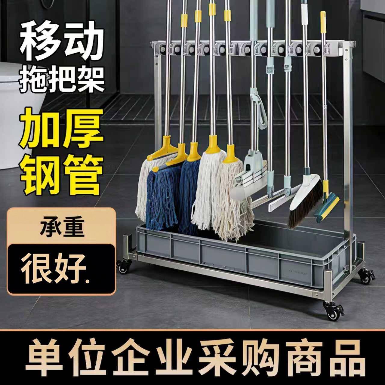移动拖把架子落地式收纳整理架保洁卫生工具物业工厂厚置物架教室