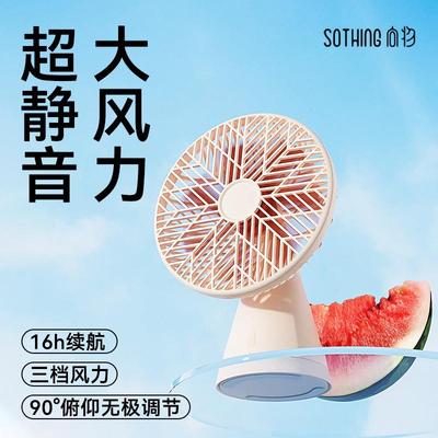 向物桌面小风扇静音小型办公室桌上超静音便携式随身usb充电家用