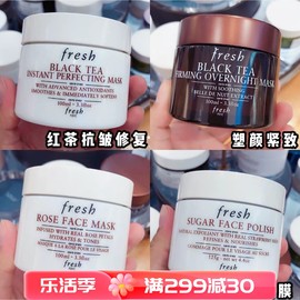 !fresh馥蕾诗双效，面膜玫瑰深层睡眠补水保湿急救修护