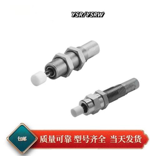 液压缓冲器YSR/DYSD/W-4-6-5-7-5-8-8-12-12-16-20-25-32-40-60-C