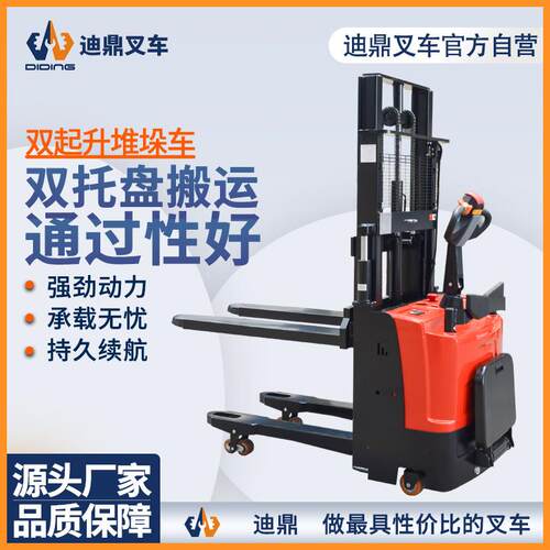 迪鼎液压升降托盘搬运叉车堆垛车1.5吨双起升全电动站驾式堆高车
