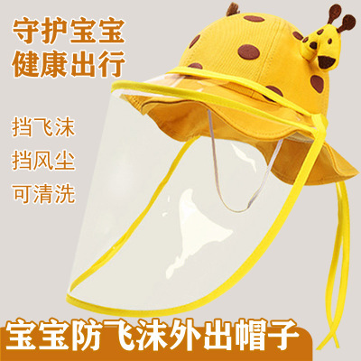 儿童防护宝宝外出飞沫防护面罩