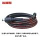出水管 洗车机高压水管F2原装 洁普斯配件F2F8钢丝管 高压清洗机