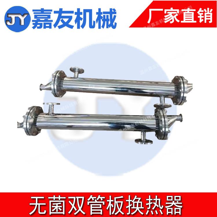 血液制品双管板换热器管壳式双管板换热器直销