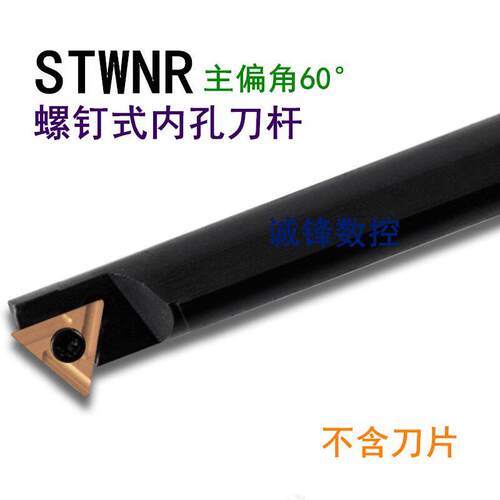 数控刀杆60度S16Q/S18Q/S20R-STWNR/L16三角内镗刀开槽内孔加工