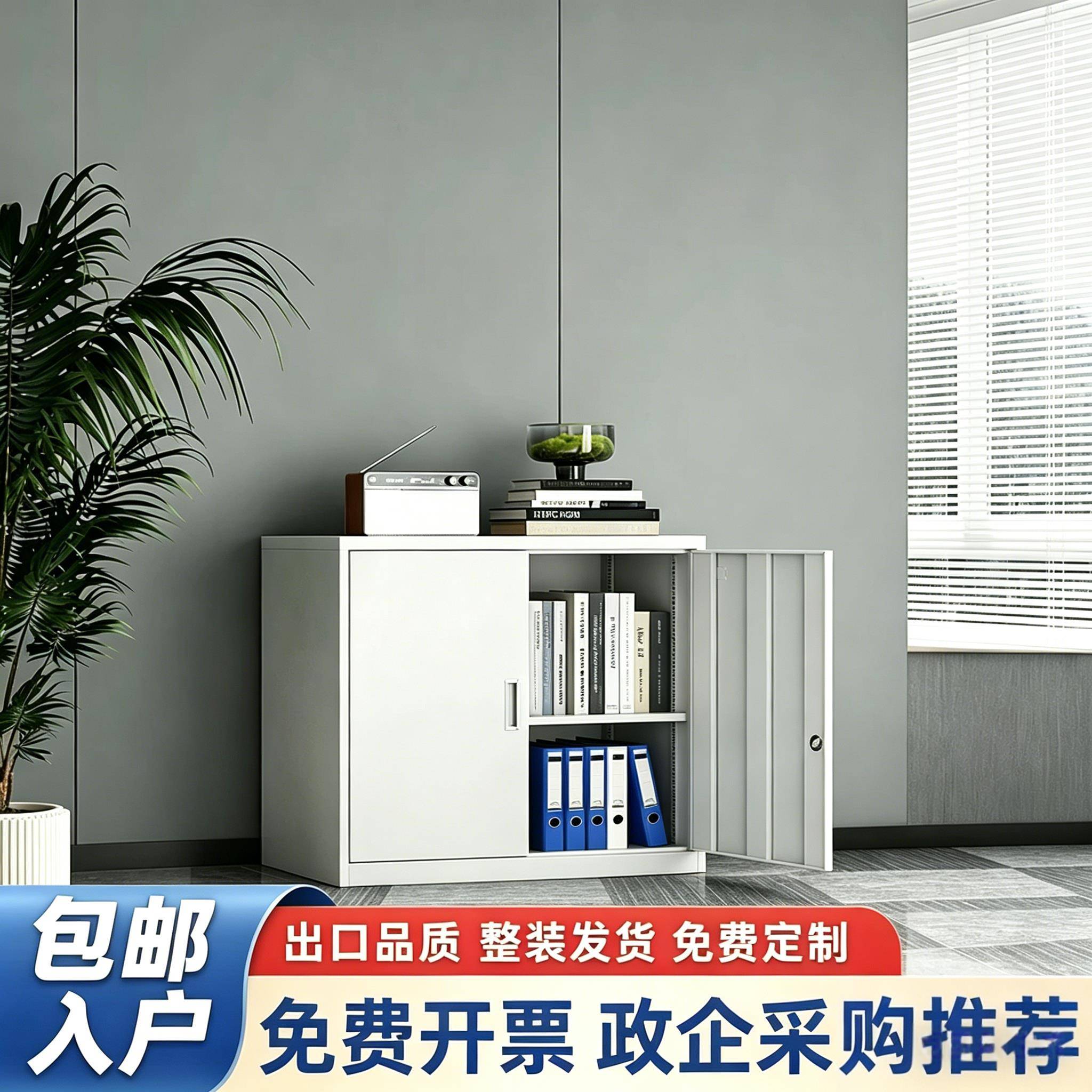办公室文件柜铁皮柜矮柜财务资料档案柜落地带锁储物柜电脑桌边柜