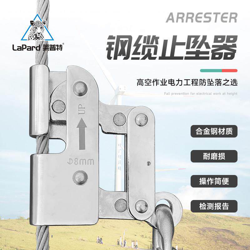 8mm钢丝绳钢缆攀爬攀登防坠落自锁器防坠器抓绳器止坠器风电安装