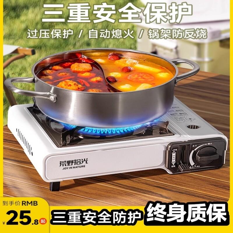 小火锅炉小瓶燃气罐家用瓦斯竈带气气体燃气液化气烧气户外卡式炉