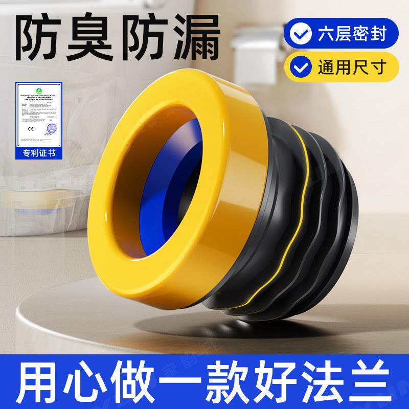 马桶法兰密封圈防臭加厚垫圈加长加高通用坐便器底部配件大全